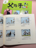 愛(ài)德少兒 父與子漫畫(huà)全集有聲版小學(xué)二年級同步課本配套閱讀全彩帶拼音課外書(shū)兒童親情書(shū)籍繪本正版2冊 曬單實(shí)拍圖