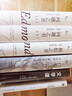智者的愚蠢（“輕與重”文叢，對愚蠢的重新定義與批評） 曬單實(shí)拍圖