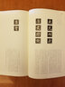 中華寶典碑帖 中國國家博物館館藏法帖書系（第二輯）元顯儁墓志（民國拓本）楷書毛筆字帖 安徽美術(shù)出版社 曬單實拍圖