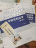 【正版包郵】中級無機(jī)化學(xué)（第三版）唐宗薰+中級無機(jī)化學(xué)學(xué)習(xí)指導(dǎo)（第二版）高等教育出版社 2本】中級無機(jī)化學(xué) 3版教材+2版學(xué)習(xí)指導(dǎo) 曬單實(shí)拍圖