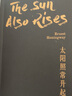 【官方直營】太陽照常升起 厄尼斯特 海明威   長篇小說 外國文學(xué) 小說 世界名著 諾獎(jiǎng)作家 海明威 迷惘的一代  果麥官方旗艦店  團(tuán)購聯(lián)系客服 曬單實(shí)拍圖
