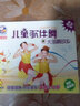 兒童歌伴舞·大海啊故鄉(xiāng)（6VCD） 曬單實拍圖