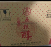 五糧液白酒 五糧醇紅淡雅系列 濃香型白酒 糧食釀造 新老包裝隨機發(fā) 50度 500mL 6瓶 紅淡雅金邊鐵盒 曬單實拍圖