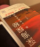 深海探秘(換一個(gè)角度看地球) 曬單實(shí)拍圖