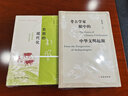 【新華書店旗艦店官網(wǎng)】正版 史前的現(xiàn)代化(從狩獵采集到農(nóng)業(yè)起源) 陳勝前 曬單實拍圖