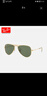 雷朋（RayBan）雷朋兒童時(shí)尚墨鏡飛行員形太陽(yáng)鏡蛤蟆鏡0RJ9506S 尺寸52 曬單實(shí)拍圖