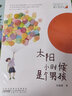 當當 姍姍來(lái)了，暖心閱讀坊：太陽(yáng)小時(shí)候是個(gè)男孩 7-14歲兒童詩(shī)詞現代詩(shī)歌賞析小學(xué)生課外閱讀書(shū)籍 寶貝成長(cháng)手記 成長(cháng)不煩惱系列 太陽(yáng)小時(shí)候是個(gè)男孩 曬單實(shí)拍圖