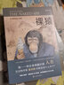 譯文科學(xué)系列·裸猿三部曲套裝共3冊（裸猿+人類(lèi)動(dòng)物園+親密行為） 曬單實(shí)拍圖