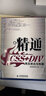 精通CSS+DIV網(wǎng)頁樣式與布局（附贈光盤）（數(shù)藝設(shè)出品） 曬單實拍圖