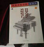 中央音樂(lè )學(xué)院海內外鋼琴（業(yè)余）考級教程（四） 第七級 曬單實(shí)拍圖