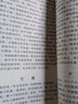 冉雪峰醫(yī)案 現代著名老中醫(yī)名著重刊叢書 第2輯 曬單實拍圖