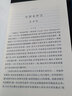 預售  經(jīng)濟分析史（套裝共3冊）：第一卷+第二卷+第三卷  熊彼特漢譯名著(zhù)本   漢譯世界學(xué)術(shù)名著(zhù)叢書(shū)   商務(wù)印書(shū)館 曬單實(shí)拍圖