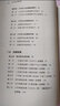 小學(xué)語文說課指導(dǎo) 二十多個(gè)說課稿范例 8個(gè)囊括三種說課類型的說課視頻 青年教師參考書 綠色環(huán)保印刷 曬單實(shí)拍圖