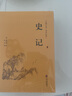 足本原著 正版精裝 史記 司馬遷著 青少版史記故事學(xué)生版 全文譯文 白話史記全譯中國通史歷史書籍資治通鑒中華上下五千年無刪減 曬單實拍圖