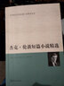 杰克·倫敦短篇小說(shuō)精選 曬單實(shí)拍圖