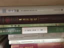 世界名著典藏系列：社會(huì)學(xué)研究（中英對(duì)照全譯本·嚴(yán)復(fù)譯文卷） 曬單實(shí)拍圖