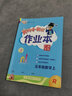 廣東專(zhuān)版5年級上冊】2025秋季新版黃岡小狀元作業(yè)本五年級上冊語(yǔ)文數學(xué)人教版北師版英語(yǔ)滬教牛津版外研版開(kāi)心版口算速算應用題同步作文字帖閱讀微測驗小學(xué)5年級上冊同步訓練隨堂練習冊 25秋上冊作業(yè)本】數學(xué) 曬單實(shí)拍圖