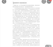極端地質(zhì)環(huán)境微生物學 曬單實拍圖