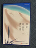 我的遙遠(yuǎn)的清平灣 史鐵生散文集 曬單實(shí)拍圖