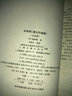 水滸傳（圖文升級(jí)版）（套裝全4冊(cè)） 曬單實(shí)拍圖