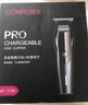 康夫 復古雕刻油頭電推剪發(fā)型電推子剃頭刀推白光頭家用發(fā)廊理發(fā)器 康夫T128+麥喆電動(dòng)牙刷一個(gè) 曬單實(shí)拍圖