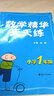 數學(xué)精華天天練（小學(xué)1年級） 曬單實(shí)拍圖