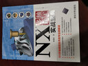 NX多軸加工實(shí)戰寶典 曬單實(shí)拍圖