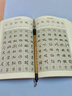 【官方正版】九體書法實(shí)用字典 九體書法字典 行楷字典 四體字典 毛筆字帖 毛筆篆字字典 行楷毛筆書法字典 曬單實(shí)拍圖