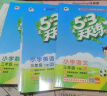 53天天练三年级下册套装共6册语文数学英语人教版2023春季赠小学演练场+小学日记本+演算本 实拍图