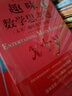 趣味數(shù)學(xué)、趣味魔術(shù)與數(shù)學(xué)故事、趣味幾何學(xué)、趣味代數(shù)學(xué)、趣味數(shù)學(xué)思考題、趣味天文學(xué)（套裝全6冊(cè)）趣味數(shù)學(xué)思考題兩個(gè)封面隨機(jī)發(fā)貨 曬單實(shí)拍圖