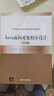Java面向?qū)ο蟪绦蛟O(shè)計(jì)（第3版）（高等學(xué)校計(jì)算機(jī)基礎(chǔ)教育規(guī)劃教材） 曬單實(shí)拍圖