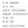 兒童繪畫入門教程 色鉛筆 圖書 曬單實拍圖