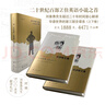 【附贈翻譯札記】尤利西斯上下全套2冊 喬伊斯文集 二十世紀(jì)百部zui佳英語小說之首 世界名著小說 當(dāng)當(dāng) 正版書籍 曬單實(shí)拍圖