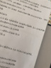 2026年全國(guó)碩士研究生入學(xué)統(tǒng)考 歷史學(xué)輔導(dǎo)全書 仝晰綱歷史學(xué)基礎(chǔ)考研313 曬單實(shí)拍圖