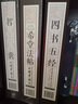 智囊（套裝共4卷）線(xiàn)裝國學(xué)館 曬單實(shí)拍圖