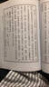 [正版]醫(yī)道傳承叢書(輯醫(yī)道門徑)金匱方歌括9787507742190學(xué)苑出版社 曬單實(shí)拍圖