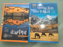 【自營正版】中國自駕游地理圖集2025 自駕游線路圖2025 【全5冊】走遍中國旅游攻略大全 官方正版 曬單實拍圖