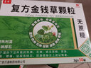 [金沖]復方金錢(qián)草顆粒 3g*30袋 1盒裝 曬單實(shí)拍圖