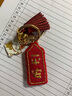 歐米恩 平安符刺繡手工diy材料包初學(xué)者簡(jiǎn)單平安福鑰匙扣掛件繡品送男友 平安喜樂(lè )紅(繡繃+禮盒) 曬單實(shí)拍圖