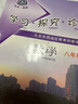 2026春北京西城初中學(xué)習探究診斷學(xué)探診16版七八九年級上下冊初中語(yǔ)文數學(xué)英語(yǔ)物理化學(xué)生物歷史地理道德與法治學(xué)探診數學(xué)九年級上冊第16版 物理 八年級上【第16版】 曬單實(shí)拍圖