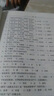 共2冊 中醫基礎理論知識點(diǎn)表解及學(xué)習指導+中醫基礎理論考試常見(jiàn)錯誤及對策（第4版）學(xué)苑出 曬單實(shí)拍圖