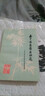【正版8成新】現貨老中醫醫案醫話(huà)選廣州中醫學(xué)院編輯室編 中醫古舊書(shū)1977年原版老版本 曬單實(shí)拍圖