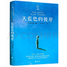 天藍(lán)色的彼岸 正版原著四五六年級小學(xué)生課外閱讀書籍必讀校園成長兒童文學(xué)小說 7-14歲兒童寓言故事書北京聯(lián)合出版社 曬單實拍圖