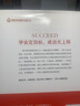 成功，動機(jī)與目標(biāo)【正版書】 曬單實(shí)拍圖