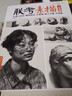 聯(lián)考素描一本通 石膏幾何體靜物組合石膏像真人頭像半身像分析教程對畫寫生繪畫照片范本 曬單實拍圖
