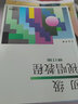 初級視唱教程（修訂版） 曬單實(shí)拍圖
