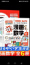 這才是孩子愛看的漫畫數(shù)學全套6冊 兒童書籍7-10歲 繪本課外閱讀科普讀物趣味思維訓練書籍 曬單實拍圖