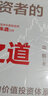 正版書籍 個人投資者的股市生存之道 邊航新手股票入門基礎(chǔ)知識與技巧股市趨勢技術(shù)分析股票基金投資入門與實(shí)戰(zhàn)技巧從零開始學(xué)炒股 曬單實(shí)拍圖