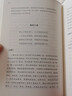 古詩今選 陜西師范大學(xué)出版總社有限公司 程千帆 著 程沈說詩詞 精裝 書籍 曬單實(shí)拍圖