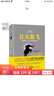 讓大象飛 激進(jìn)創(chuàng  )新 讓你一飛沖天的創(chuàng  )業(yè)術(shù) 中信書(shū)店 曬單實(shí)拍圖